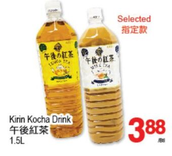T&T Supermarket Kirin kocha drink, 1.5l offer