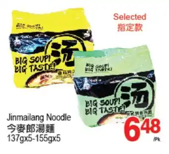 T&T Supermarket Jinmailang noodle, 137gx5-155gx5 offer