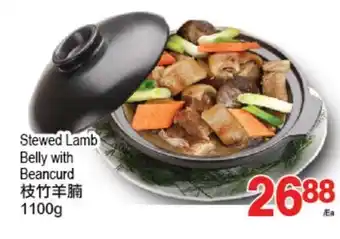 T&T Supermarket Stewed lamb belly with beancurd, 1100g offer