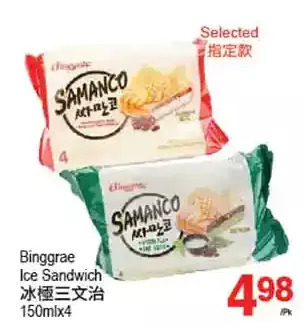 T&T Supermarket Binggrae ice sandwich offer