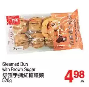 T&T Supermarket Steamed bun with brown sugar offer