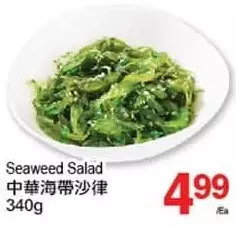 T&T Supermarket Seaweed salad offer