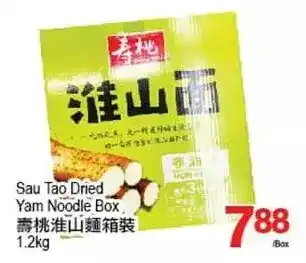 T&T Supermarket Sau tao dried yam noodle box offer