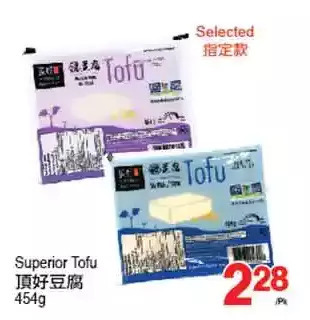 T&T Supermarket Superior tofu offer