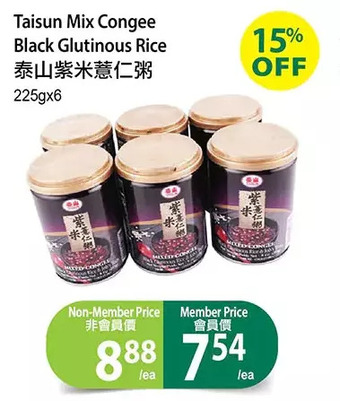 T&T Supermarket Taisun mix congee black glutinous rice offer