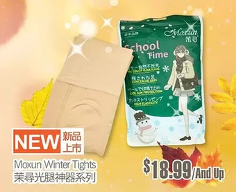 T&T Supermarket Moxun winter tights offer
