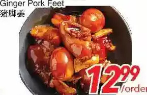 Foody World Ginger pork feet offer