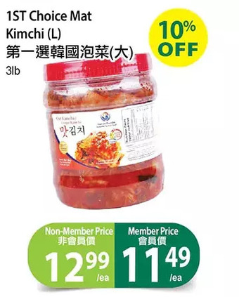 T&T Supermarket 1st choice mat kimchi offer