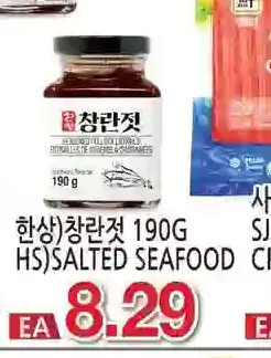 H-Mart Hs salted seafood offer