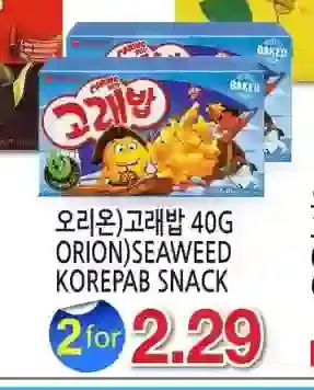 H-Mart Orion seaweed korepab snack offer