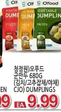 H-Mart Cjo) dumplings offer