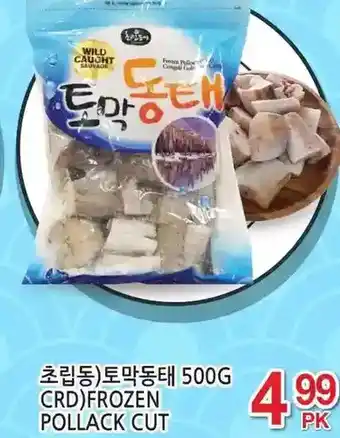 H-Mart Crd frozen pollock cut offer