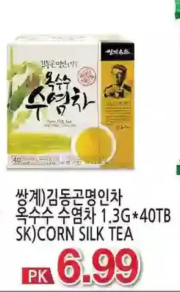 Sk corn silk tea