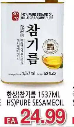 H-Mart Hs) pure sesameoil offer