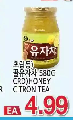 H-Mart Crd honey citron tea offer