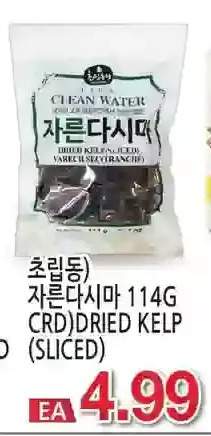 H-Mart Crd dried kelp (sliced) offer