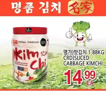 H-Mart Crd sliced cabbage kimchi offer