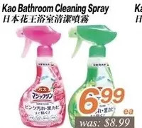 Kao bathroom cleaning spray