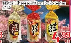 Hong Tai Supermarket Natori cheese in kamaboko series offer