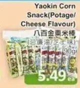 PriceSmart foods Yaokin Corn Snack (Potage/Cheese Flavour) offer
