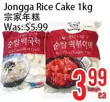 Bestco Food Mart Jongga rice cake offer