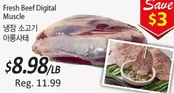 Galleria Supermarket Fresh beef digital muscle offer