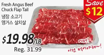 Galleria Supermarket Fresh angus beef chuck flap tail offer