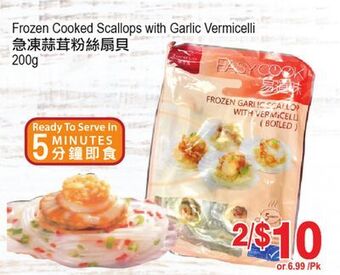 T&T Supermarket Frozen cooked scallops with garlic vermicelli, 200 g offer