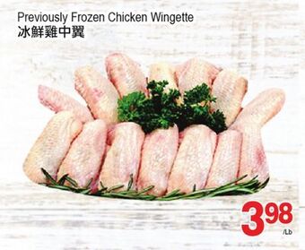 T&T Supermarket Previously frozen chicken wingette offer