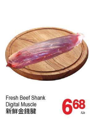 T&T Supermarket Fresh beef shank digital muscle offer