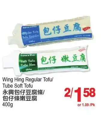 T&T Supermarket Wing hing regular tofu/tube soft tofu, 400 g offer