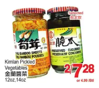 T&T Supermarket Kimlan pickled vegetables, 12oz,14oz offer
