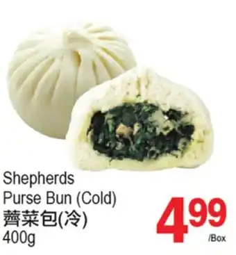 T&T Supermarket Shepherds purse bun, 400g offer