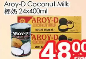 Superking Supermarket Aroy-d coconut milk offer