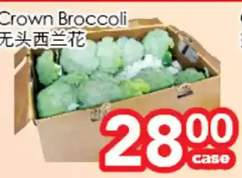 Superking Supermarket Crown broccoli offer