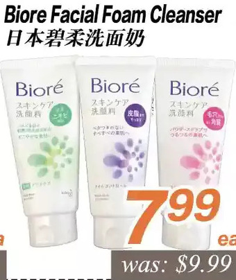 Biore facial foam cleanser