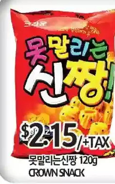 PAT Mart Crown snack offer