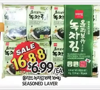 PAT Mart Seasoned laver offer