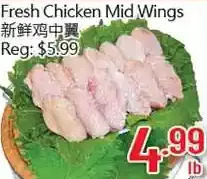 Hong Tai Supermarket Fresh chicken mid wings offer