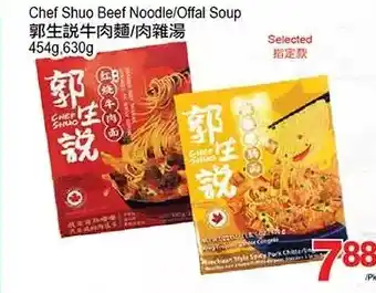 T&T Supermarket Chef shuo beef noodle/offal soup offer