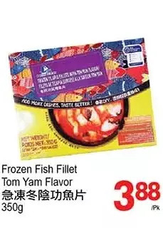 T&T Supermarket Frozen fish fillet tom yam flavor offer