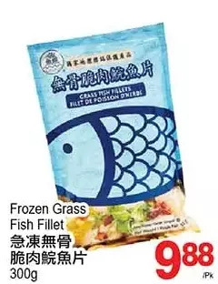 T&T Supermarket Frozen grass fish fillet offer