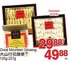 T&T Supermarket Great mountain ginseng offer
