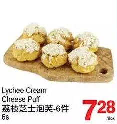 T&T Supermarket Lychee cream cheese puff offer