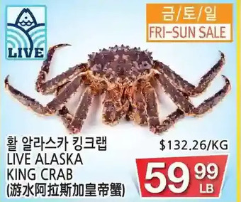 H-Mart Live alaska king crab offer