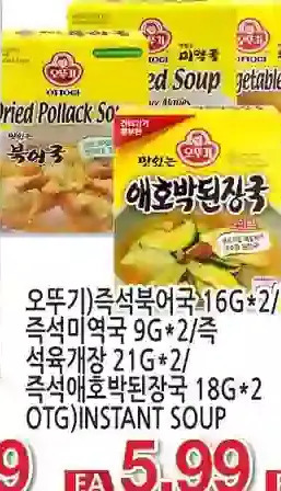H-Mart Otg instant soup offer