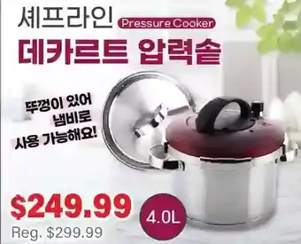H-Mart Pressure cooker offer
