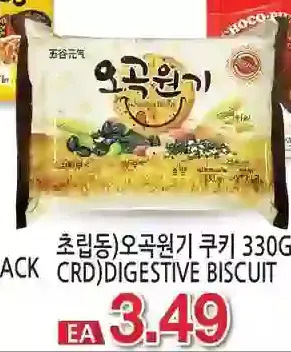H-Mart Crd digestive biscuit offer