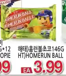 H-Mart Ht homerun ball offer