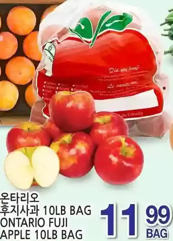 H-Mart Ontario fuji apple offer